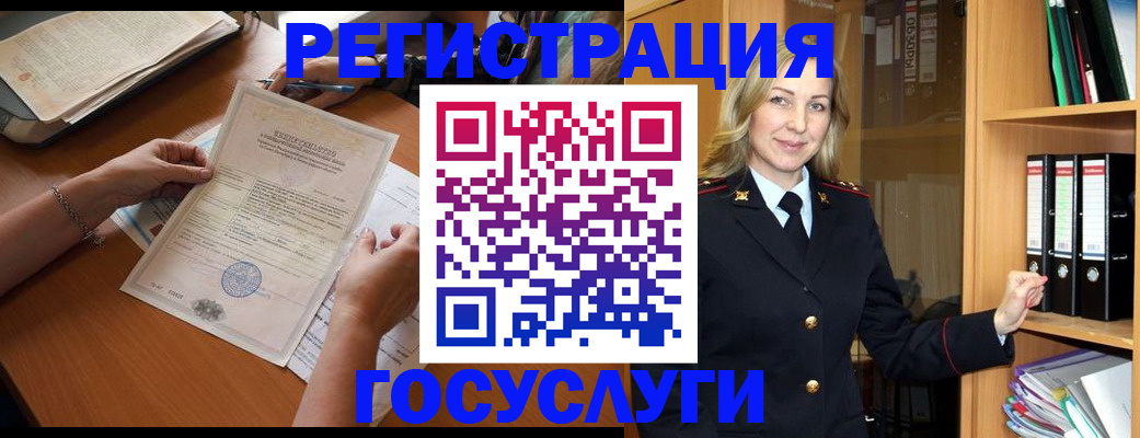 временная регистрация недорого в Ненецком АО