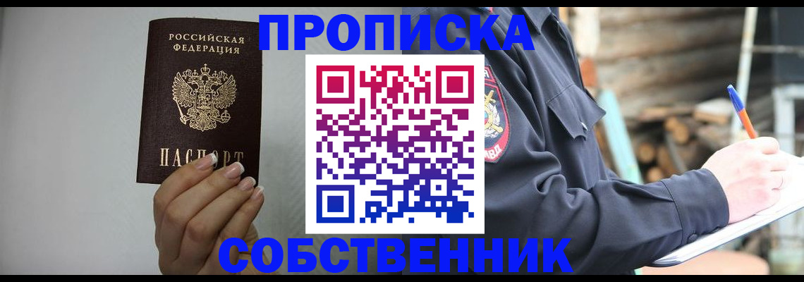 временная регистрация надежно в Ненецком АО