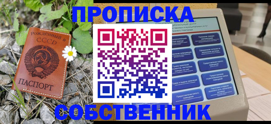 временная регистрация недорого в Ненецком АО